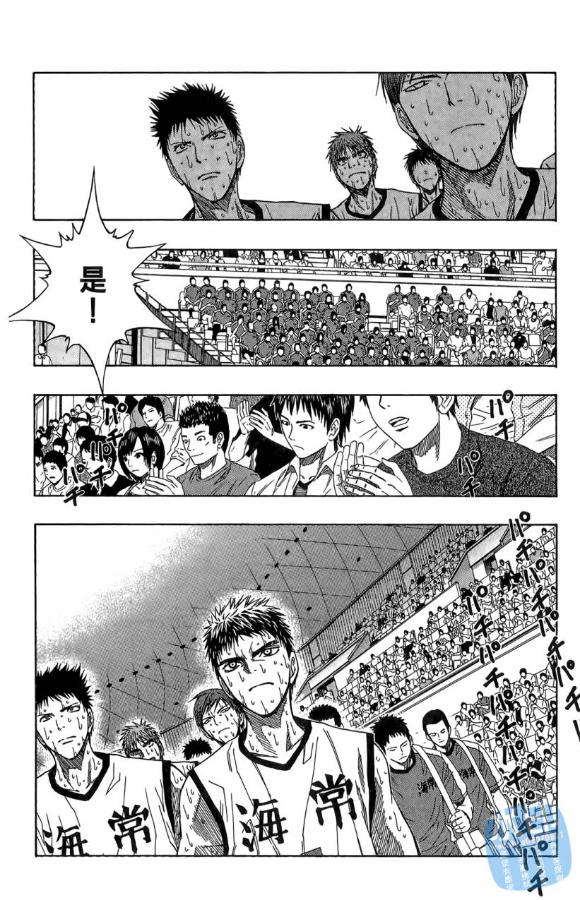 黑子的篮球 第9卷 第55页