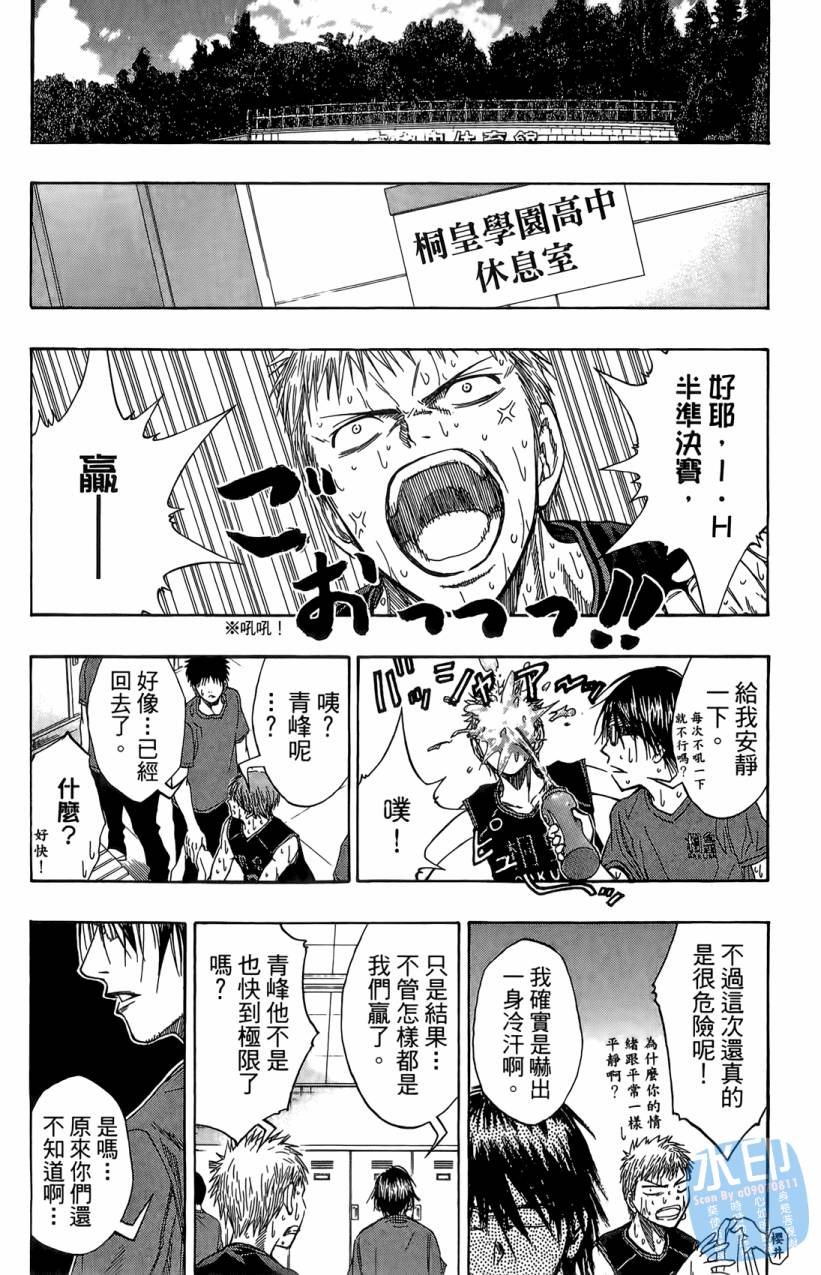 黑子的篮球 第9卷 第56页