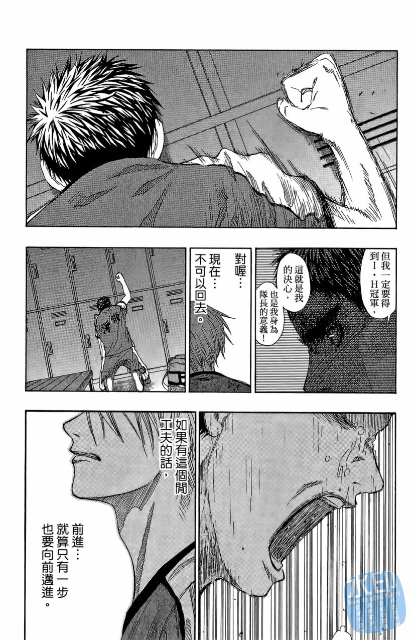 黑子的篮球 第9卷 第59页