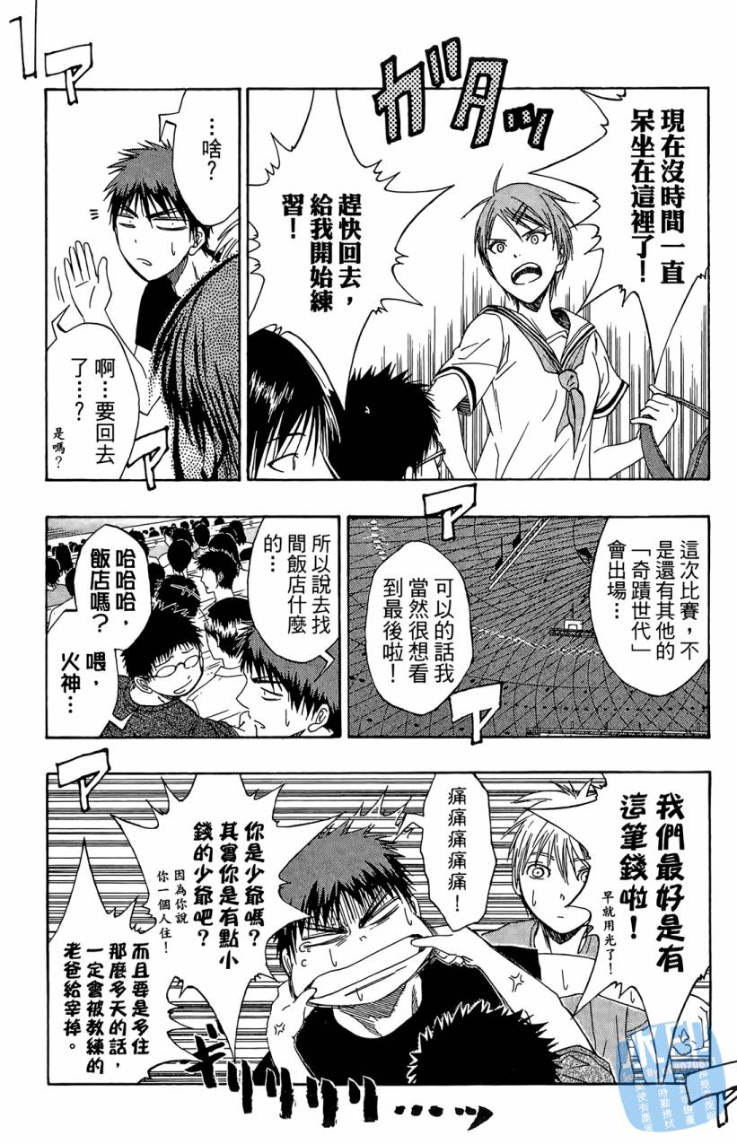 黑子的篮球 第9卷 第61页