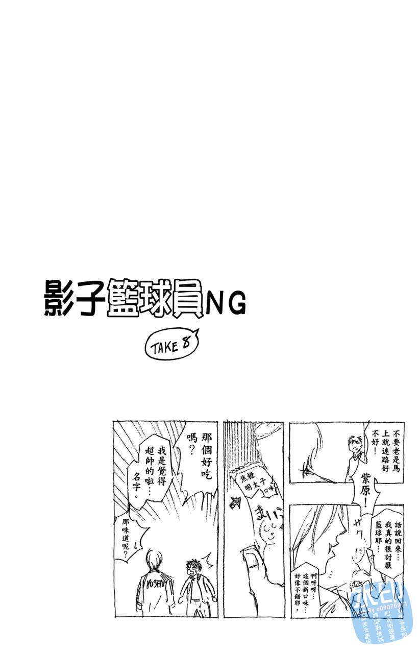 黑子的篮球 第9卷 第65页