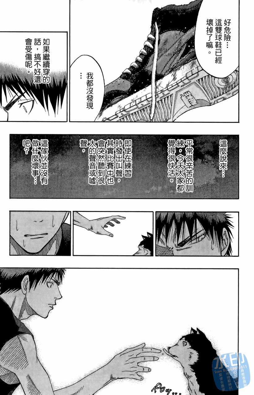 黑子的篮球 第9卷 第82页