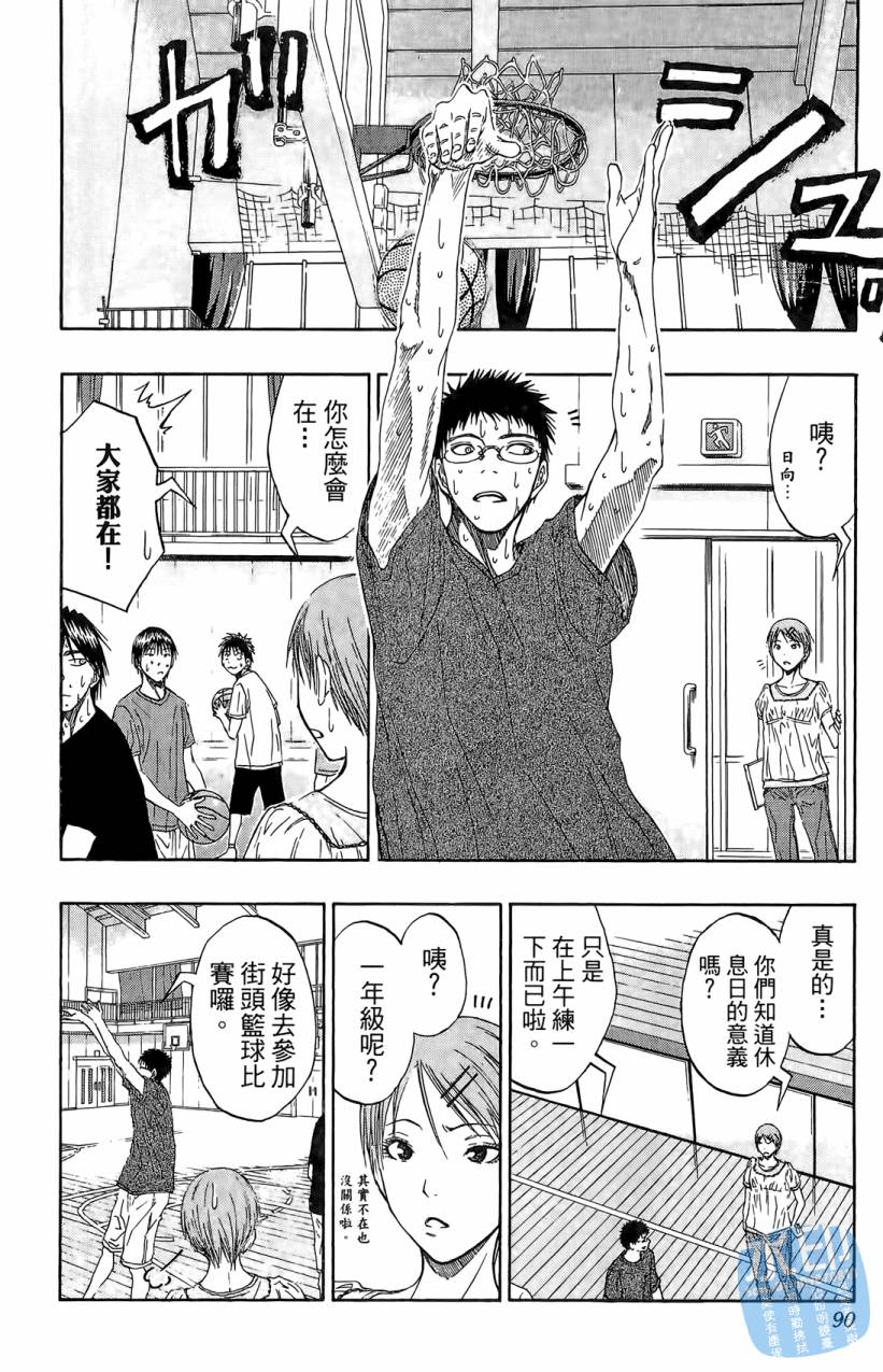 黑子的篮球 第9卷 第89页
