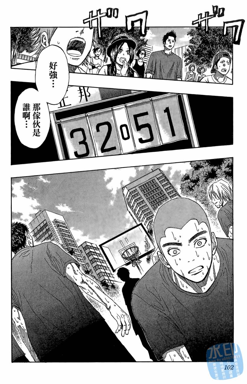 黑子的篮球 第9卷 第101页