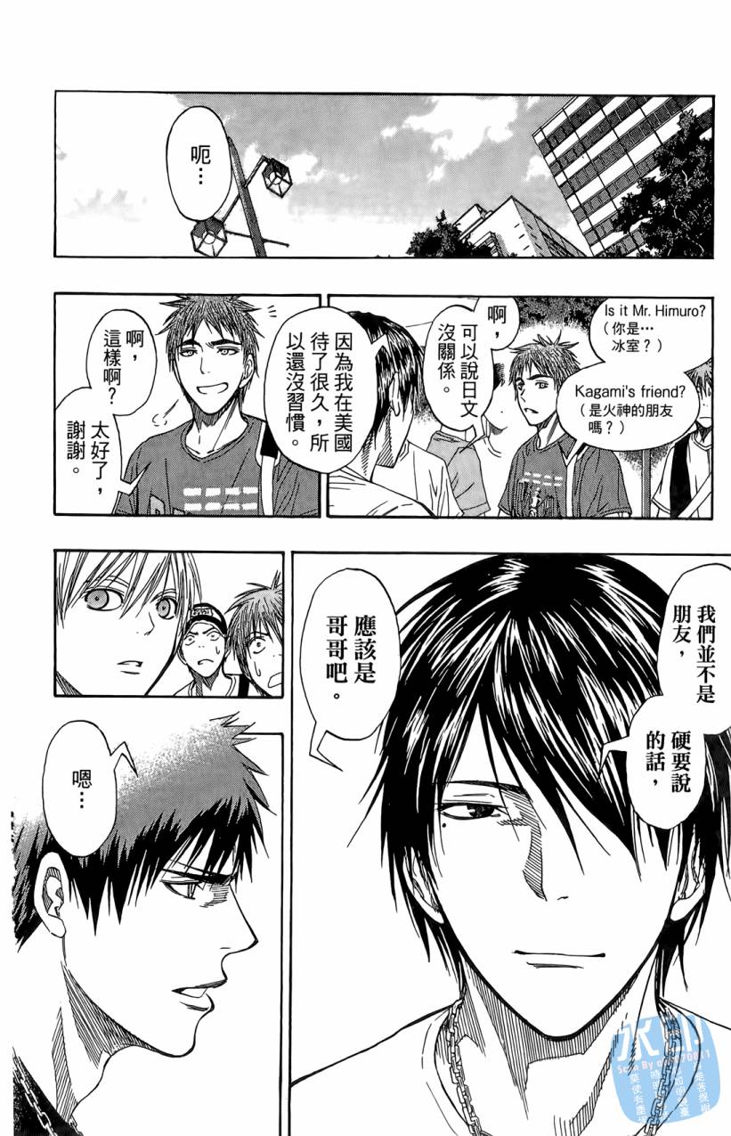 黑子的篮球 第9卷 第107页