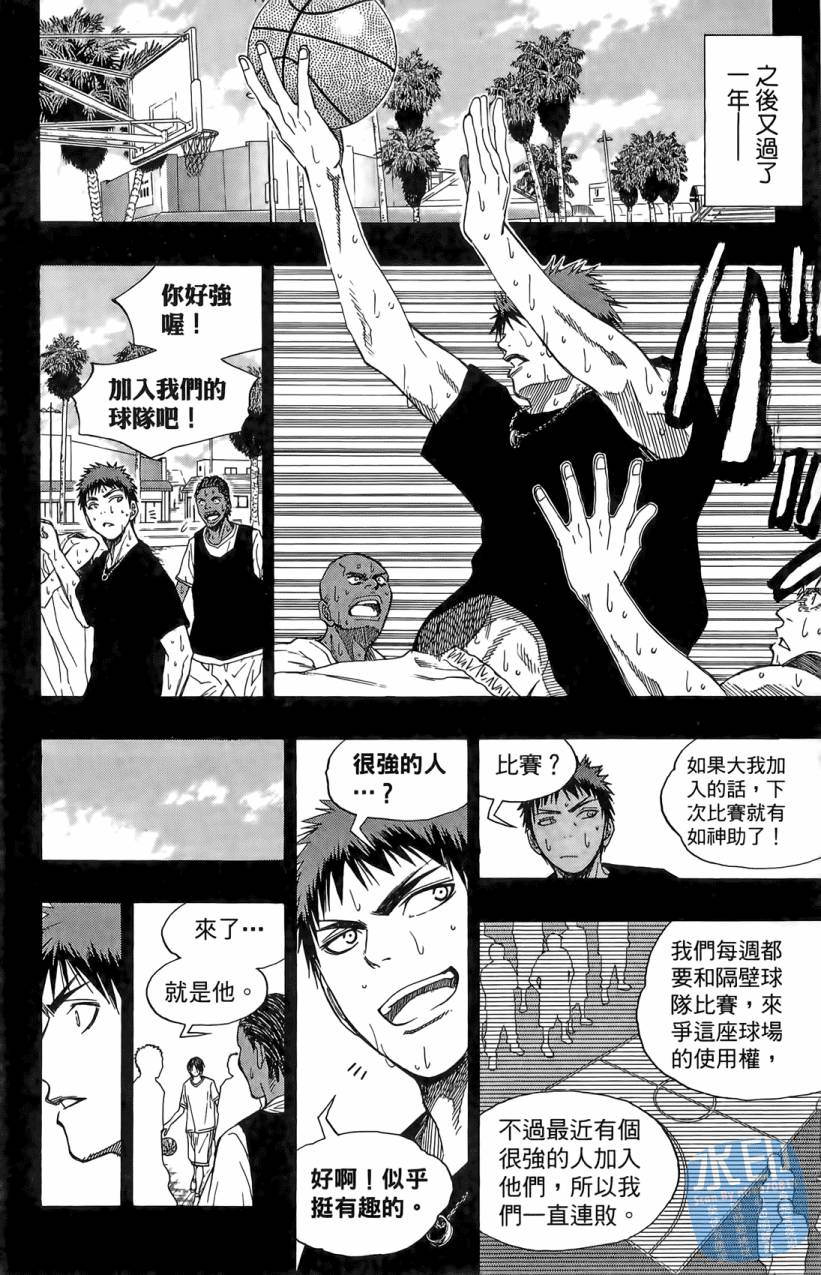 黑子的篮球 第9卷 第115页