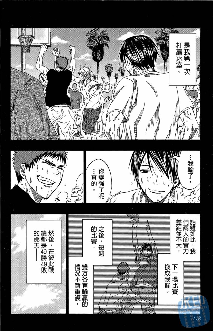 黑子的篮球 第9卷 第117页