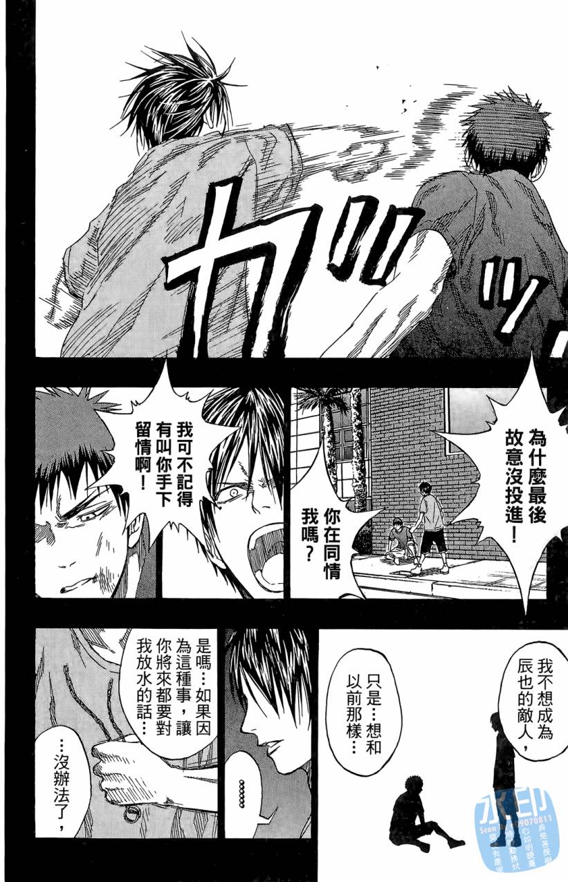 黑子的篮球 第9卷 第121页