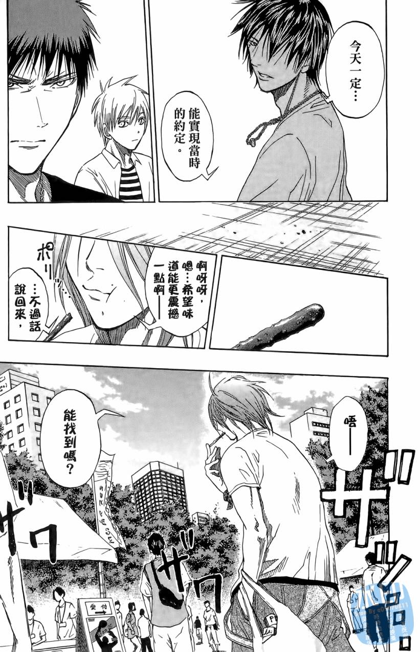 黑子的篮球 第9卷 第124页