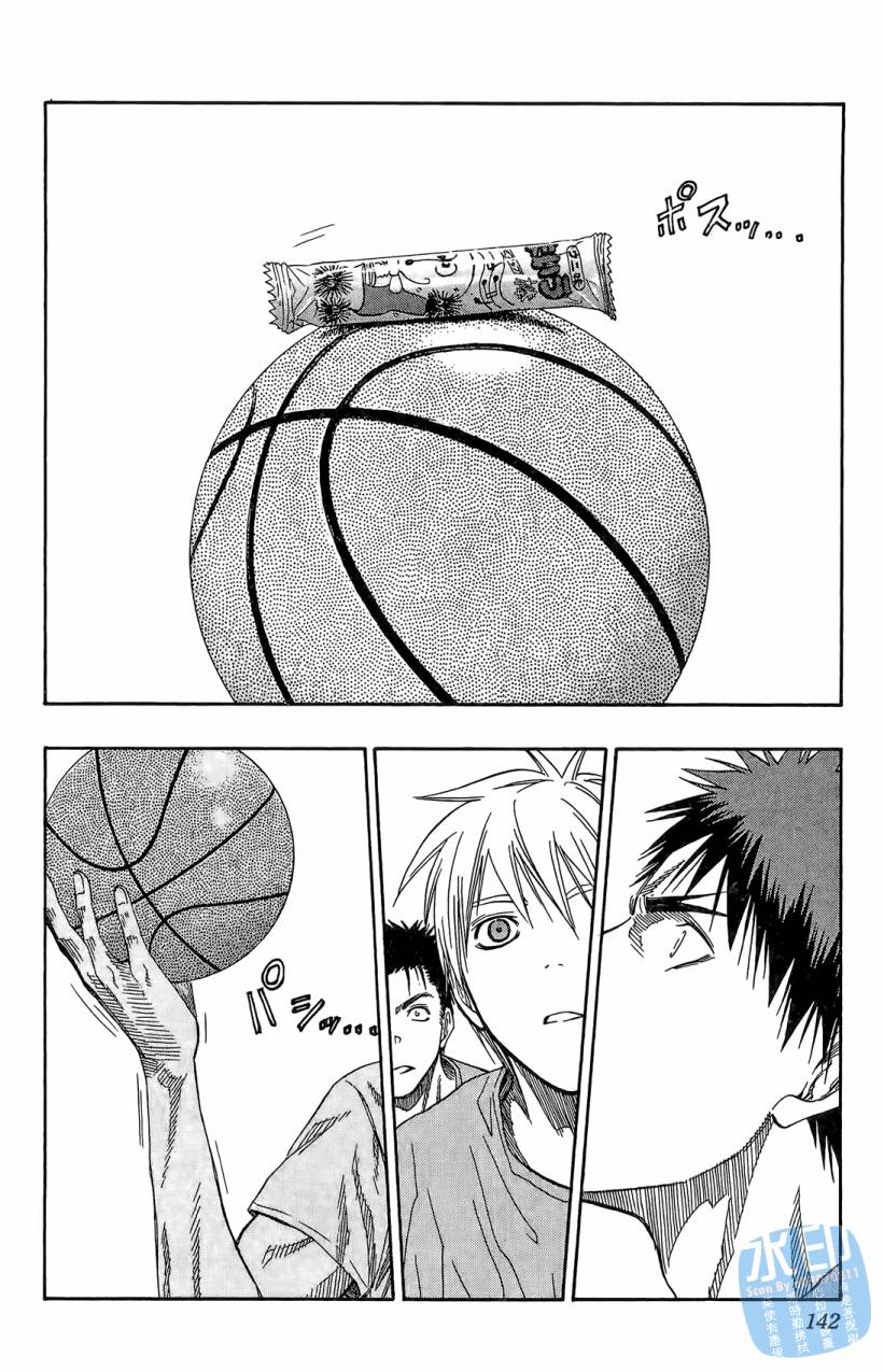 黑子的篮球 第9卷 第141页