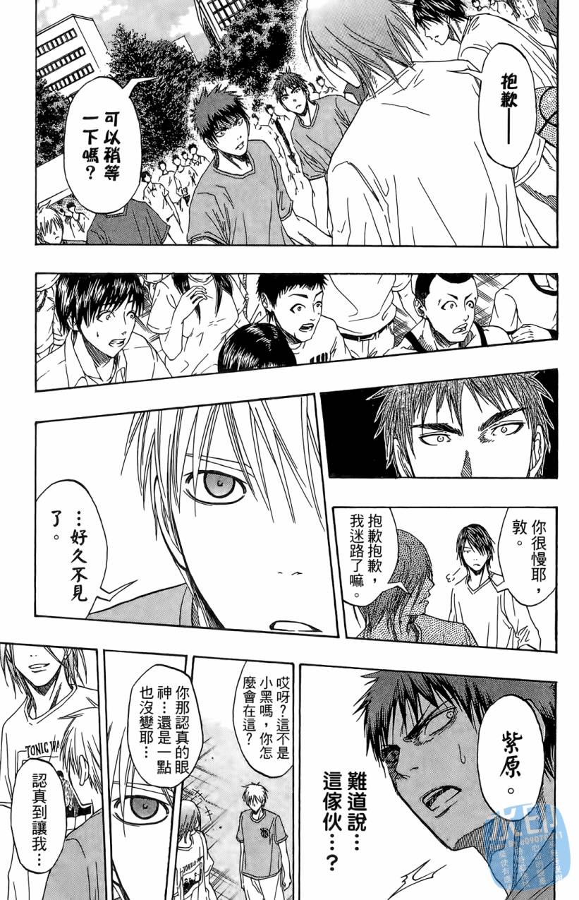 黑子的篮球 第9卷 第142页