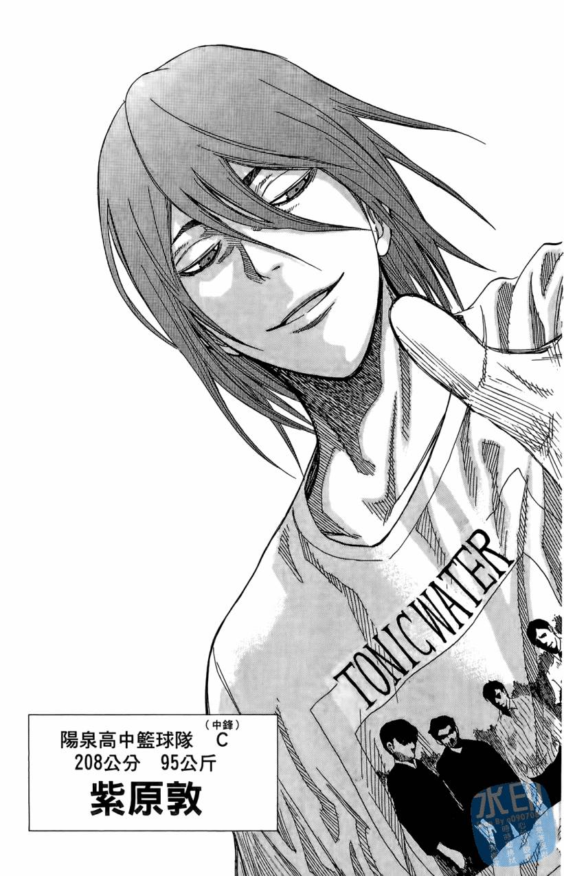 黑子的篮球 第9卷 第144页