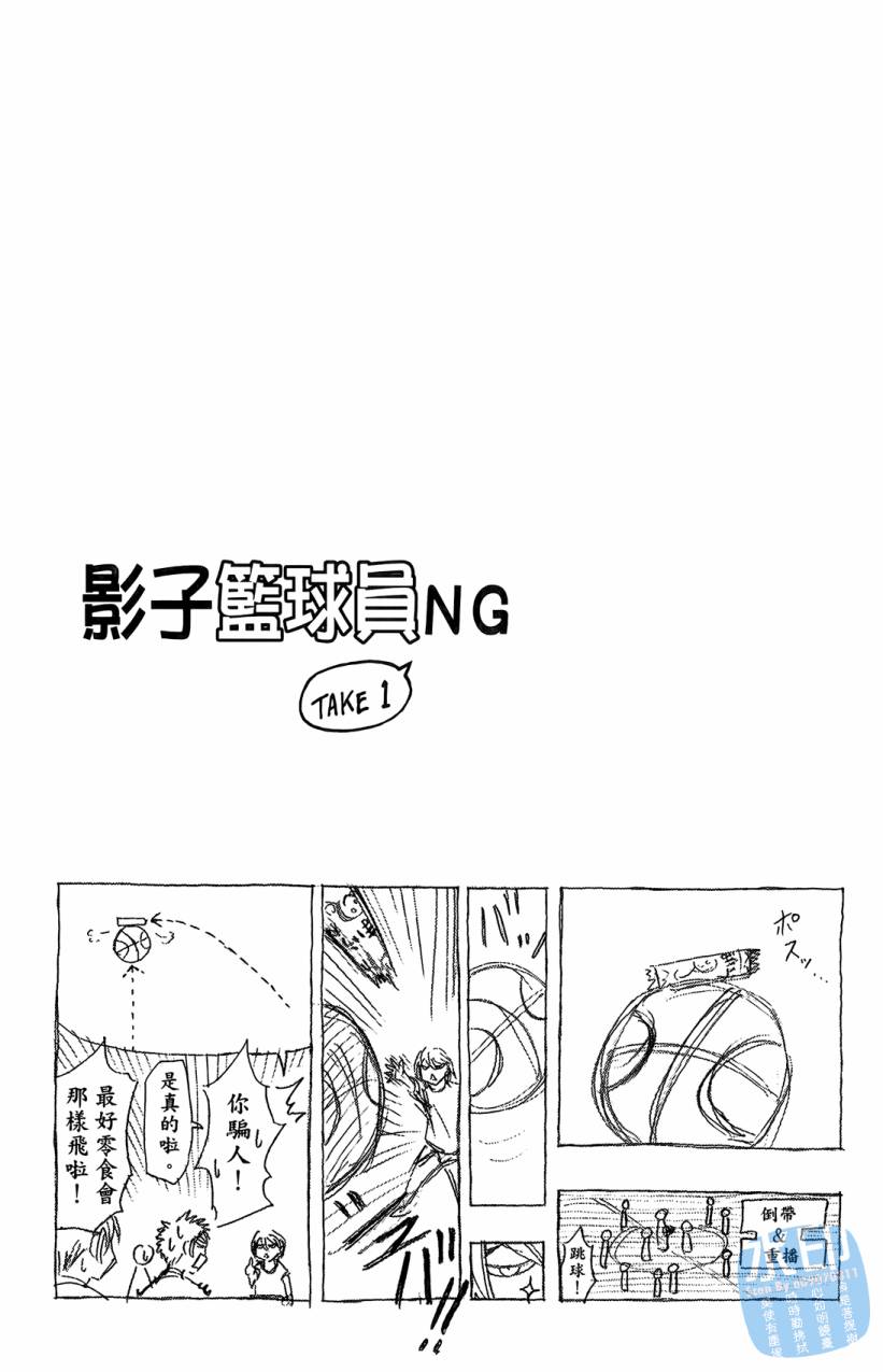 黑子的篮球 第9卷 第145页