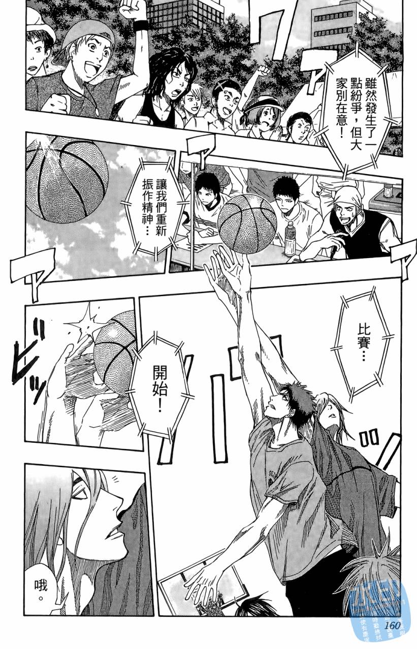 黑子的篮球 第9卷 第159页