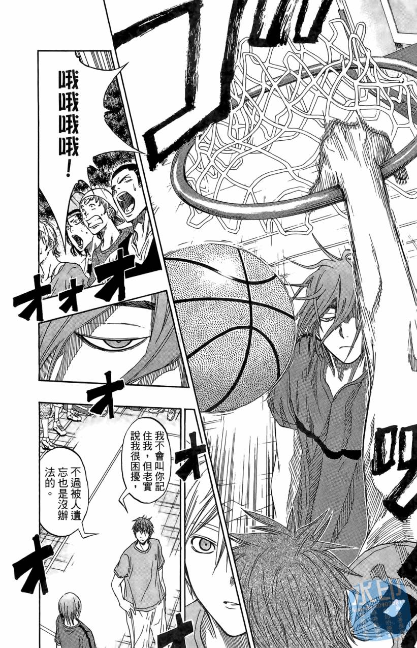 黑子的篮球 第9卷 第163页