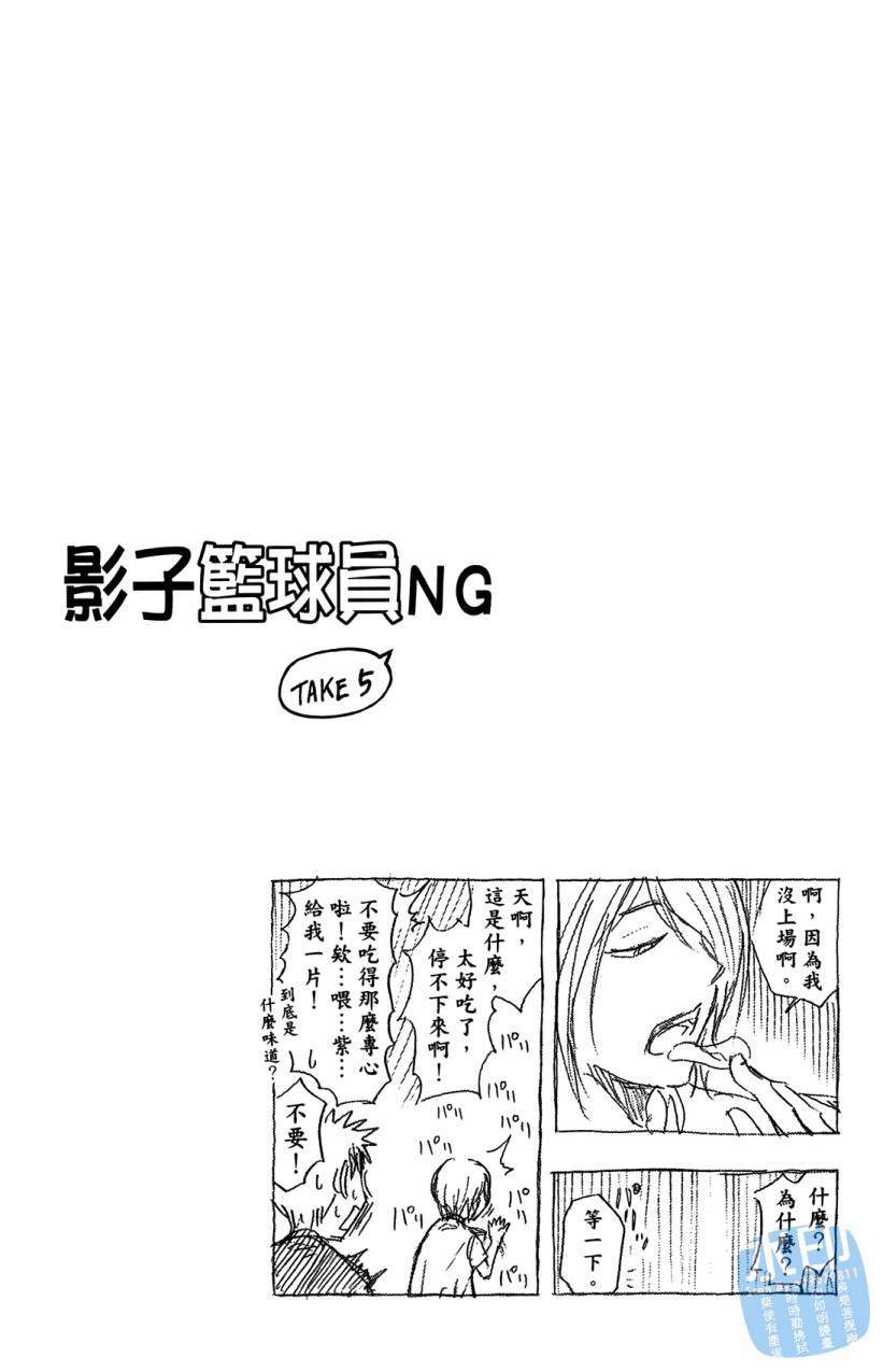 黑子的篮球 第9卷 第165页