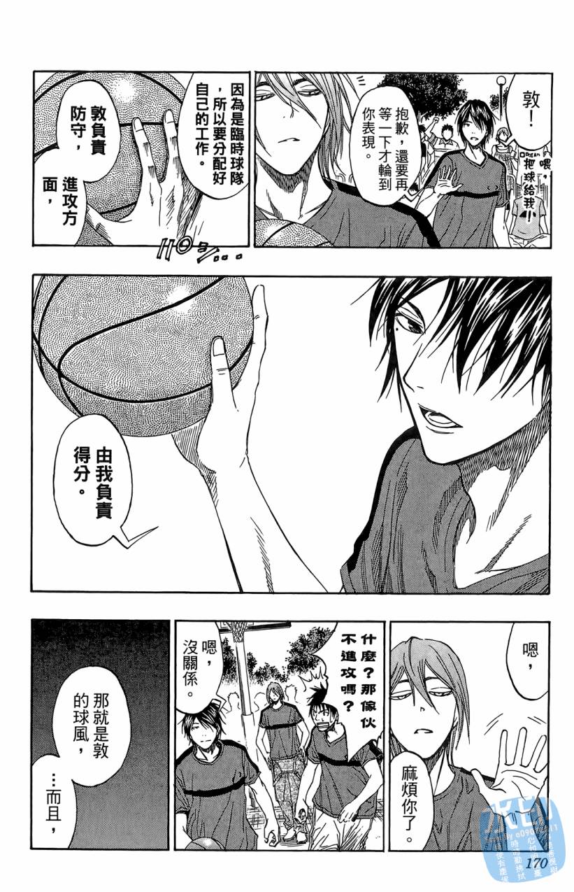 黑子的篮球 第9卷 第169页