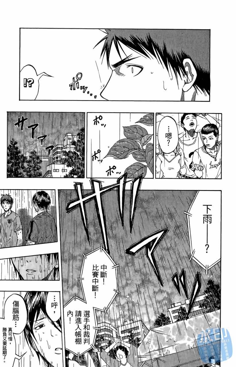黑子的篮球 第9卷 第176页
