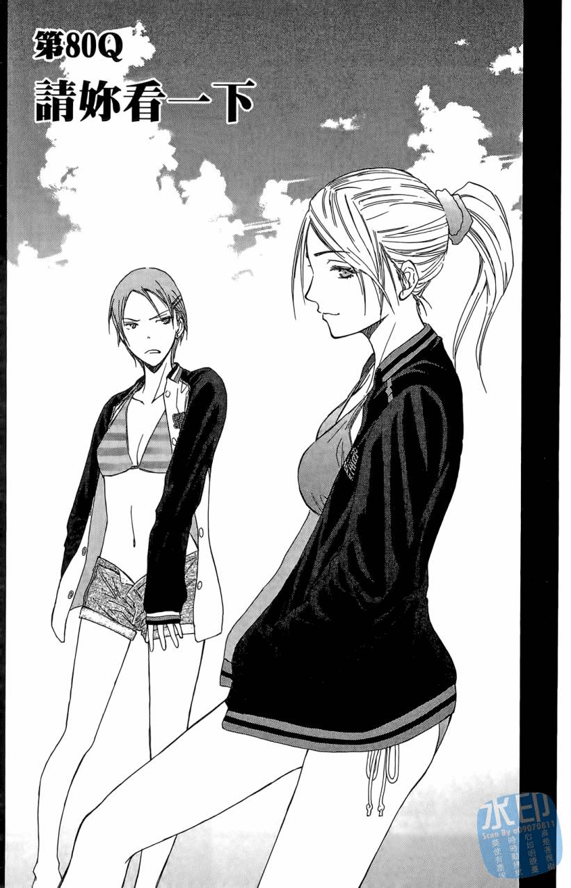 黑子的篮球 第9卷 第186页