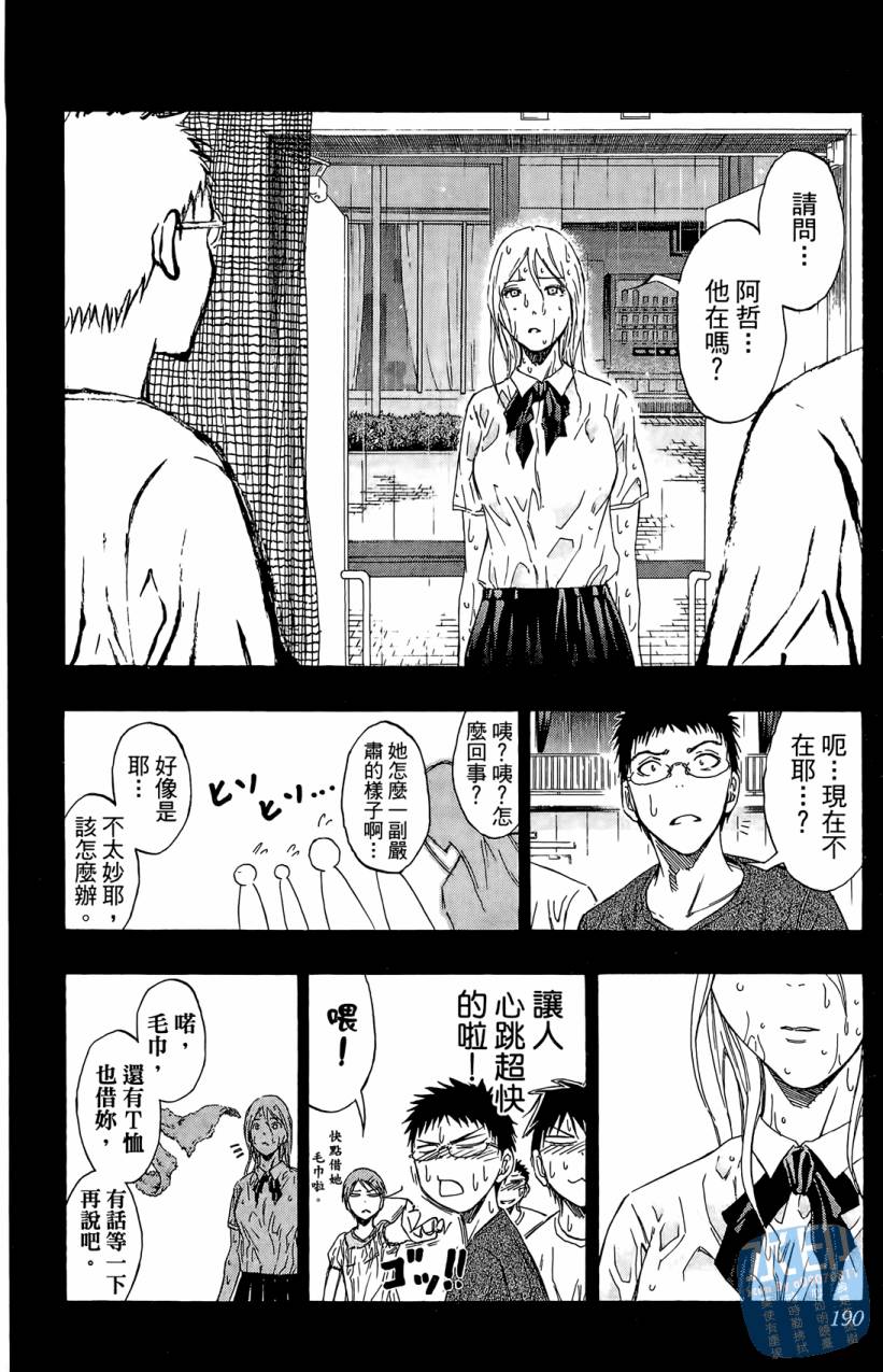 黑子的篮球 第9卷 第189页