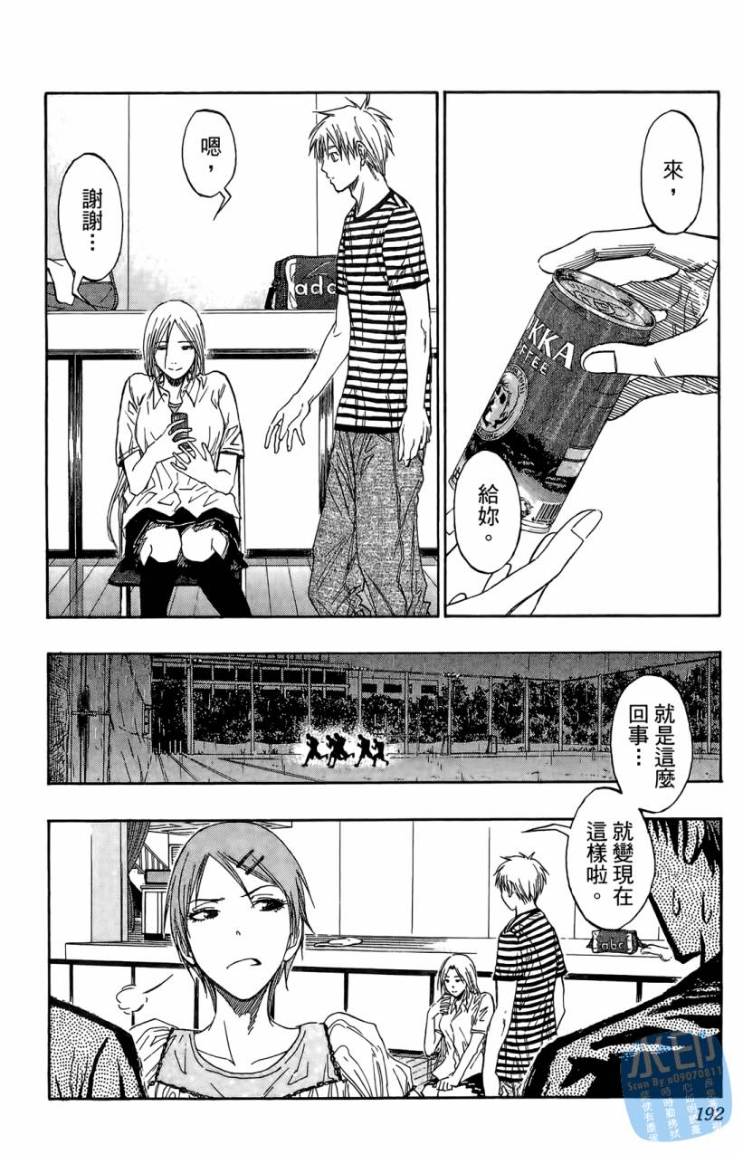 黑子的篮球 第9卷 第191页