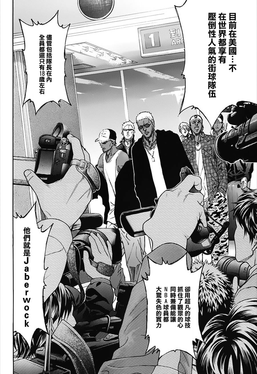 黑子的篮球 第276话 第5页