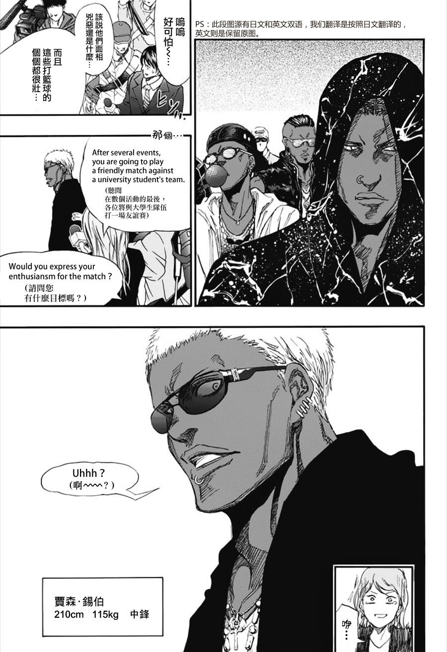 黑子的篮球 第276话 第6页