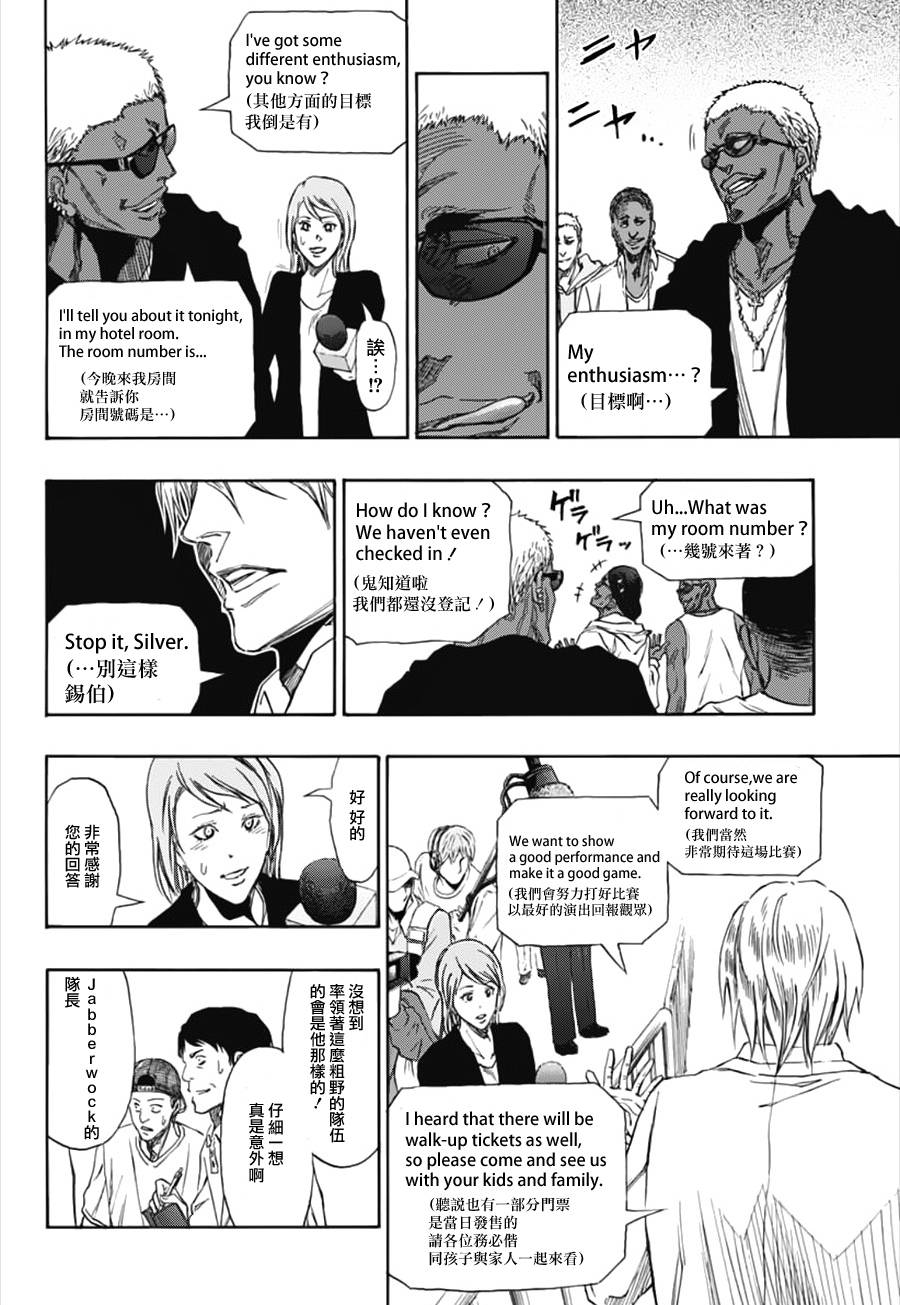 黑子的篮球 第276话 第7页