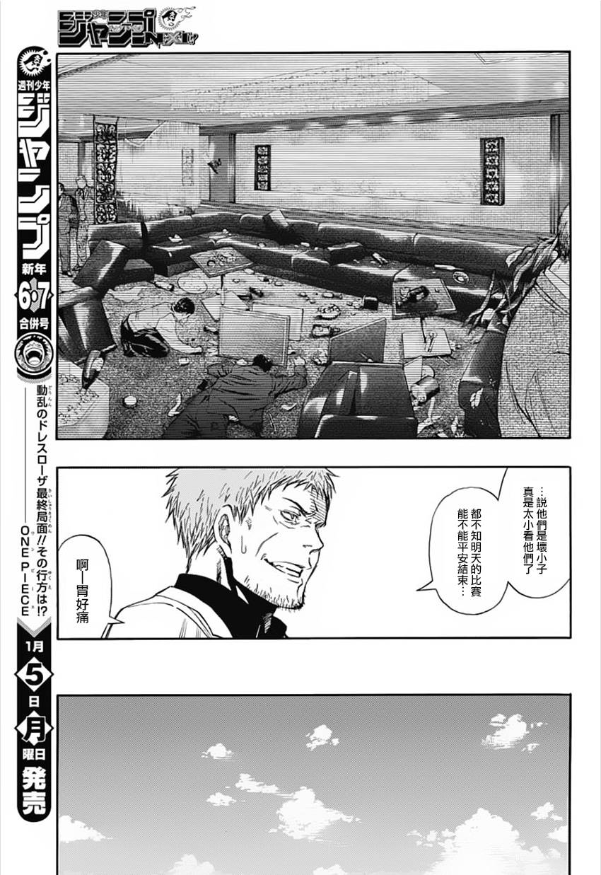 黑子的篮球 第276话 第14页