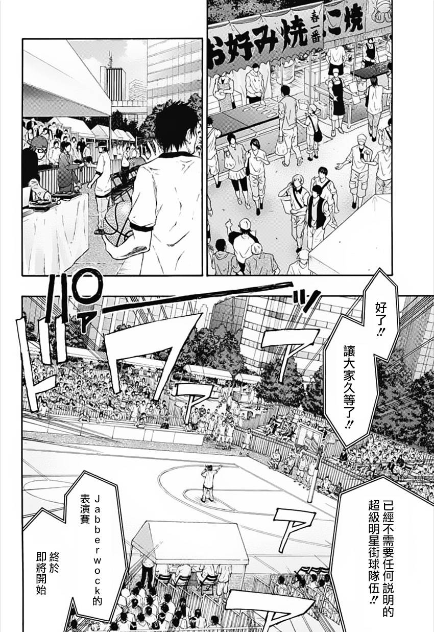黑子的篮球 第276话 第15页