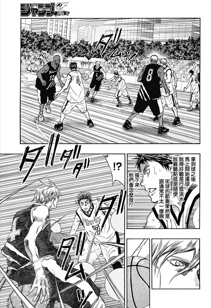 黑子的篮球 第276话 第20页