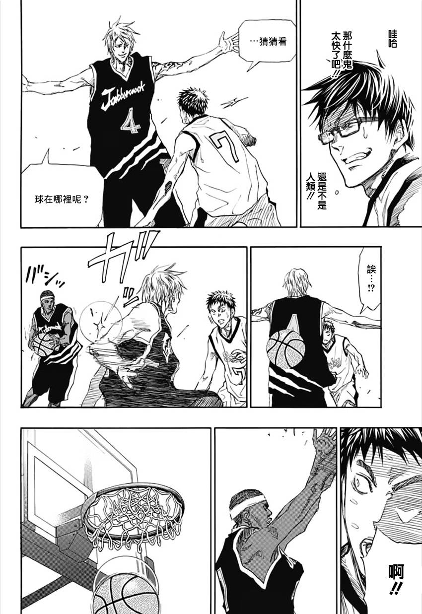 黑子的篮球 第276话 第21页