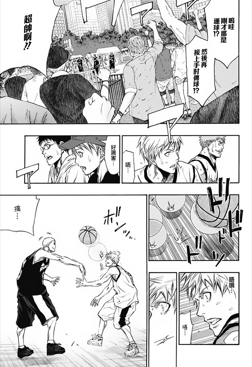 黑子的篮球 第276话 第22页