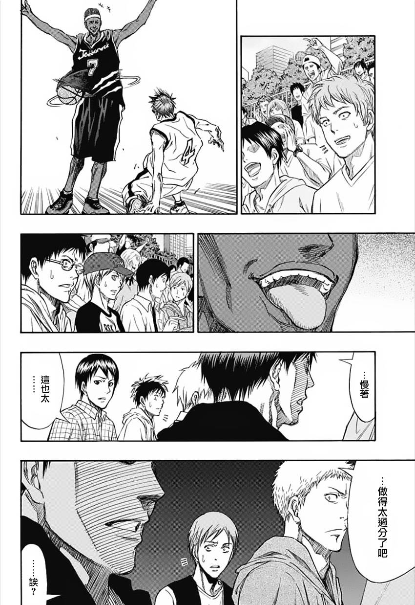 黑子的篮球 第276话 第23页