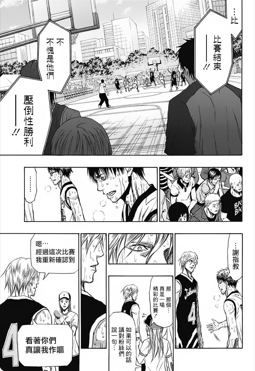 黑子的篮球 第276话 第26页