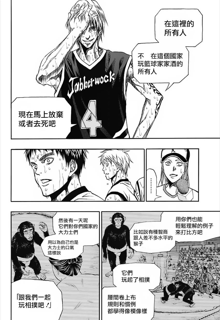 黑子的篮球 第276话 第27页