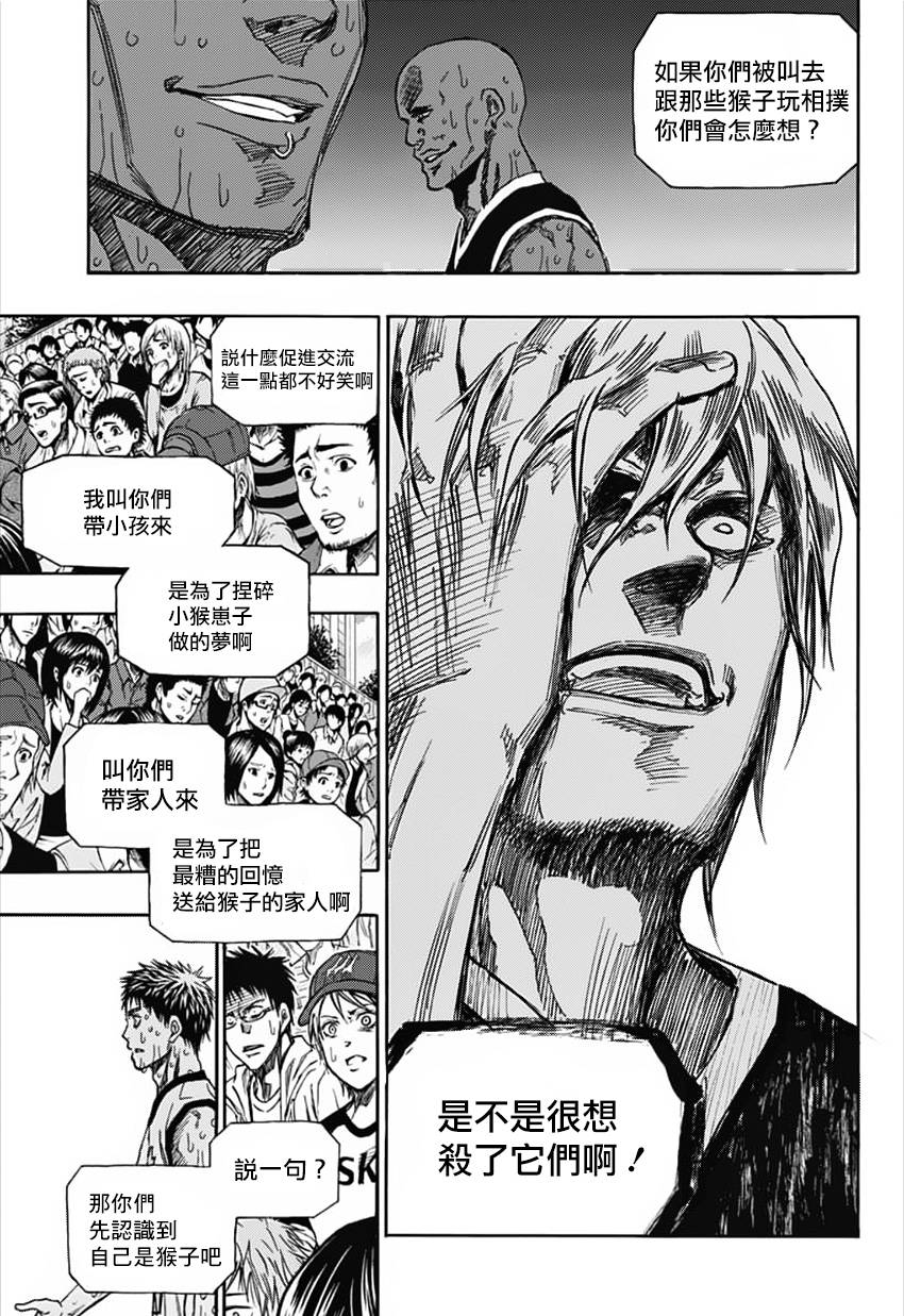 黑子的篮球 第276话 第28页