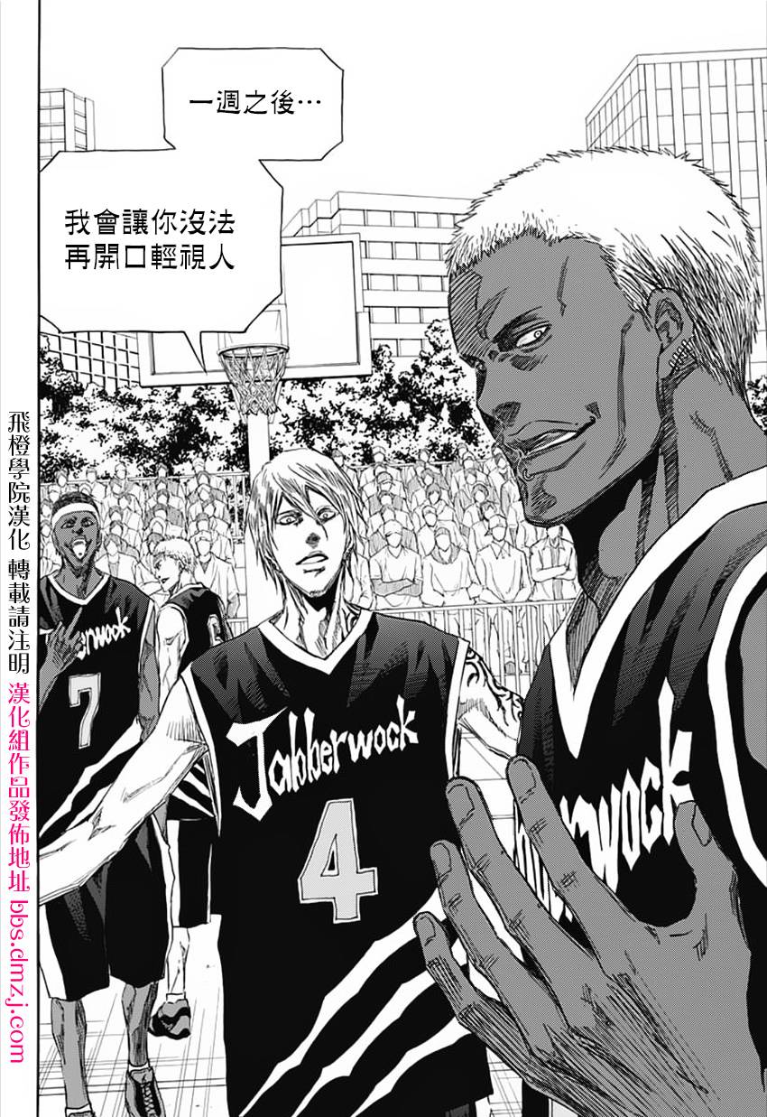 黑子的篮球 第276话 第33页