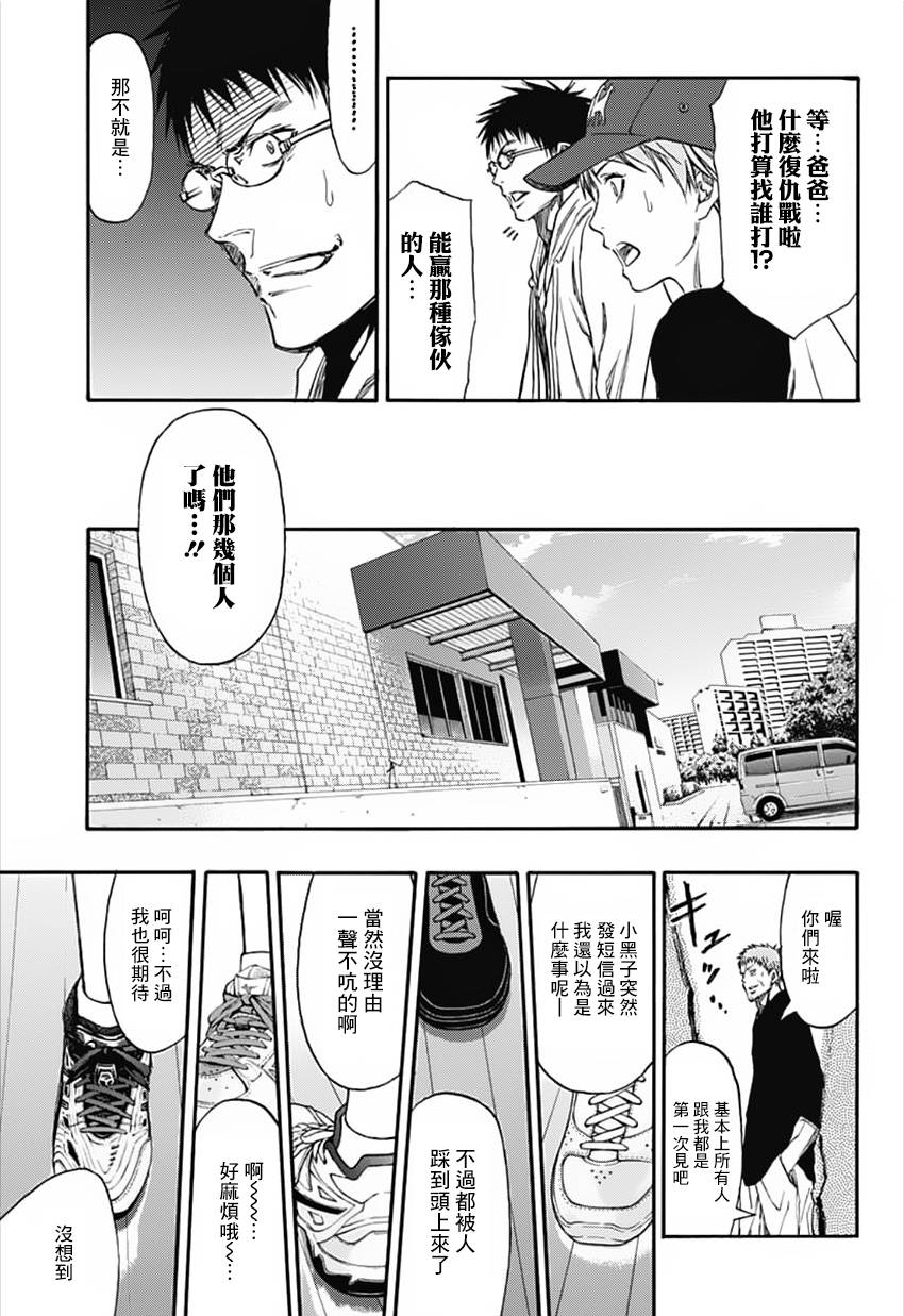 黑子的篮球 第276话 第34页