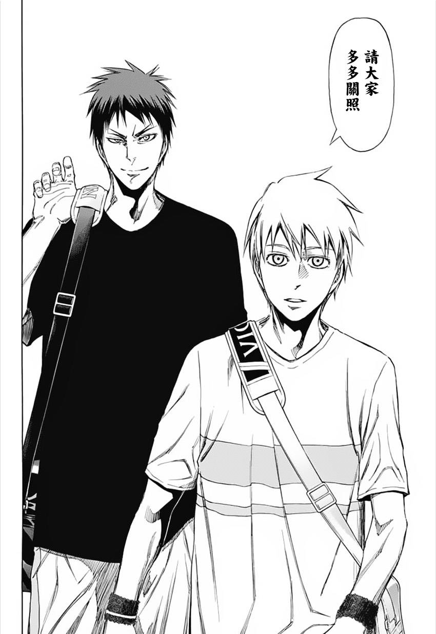 黑子的篮球 第276话 第36页