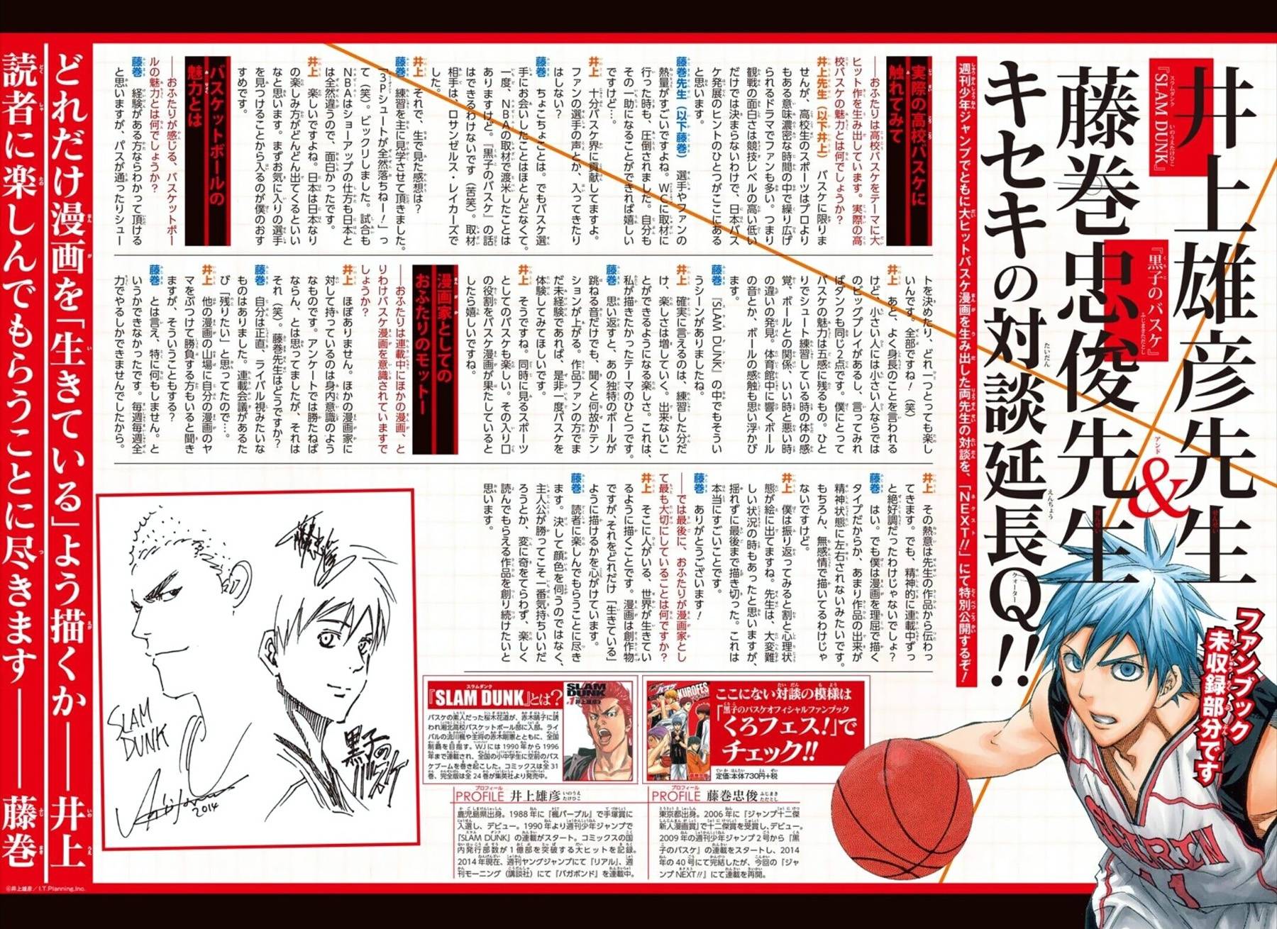 黑子的篮球 第276话 第39页