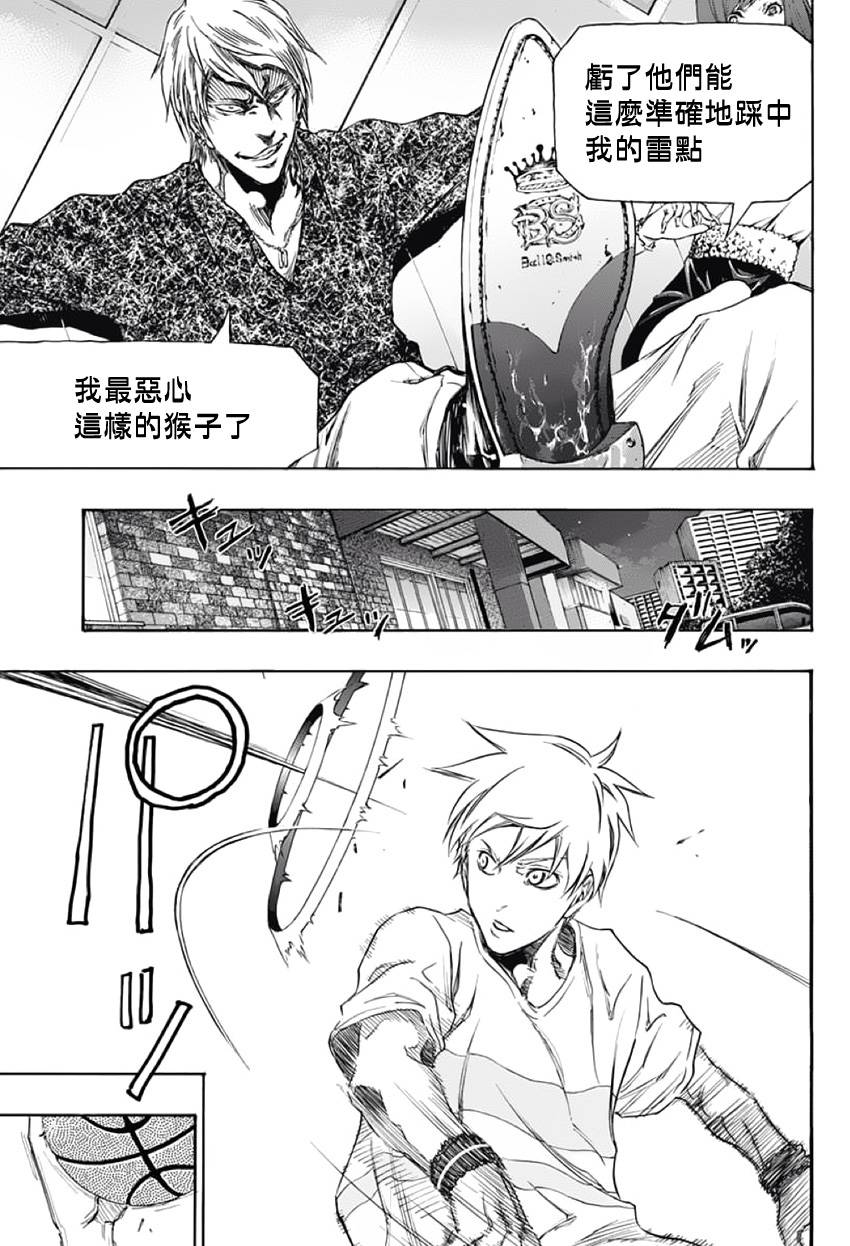 黑子的篮球 第277话 第9页