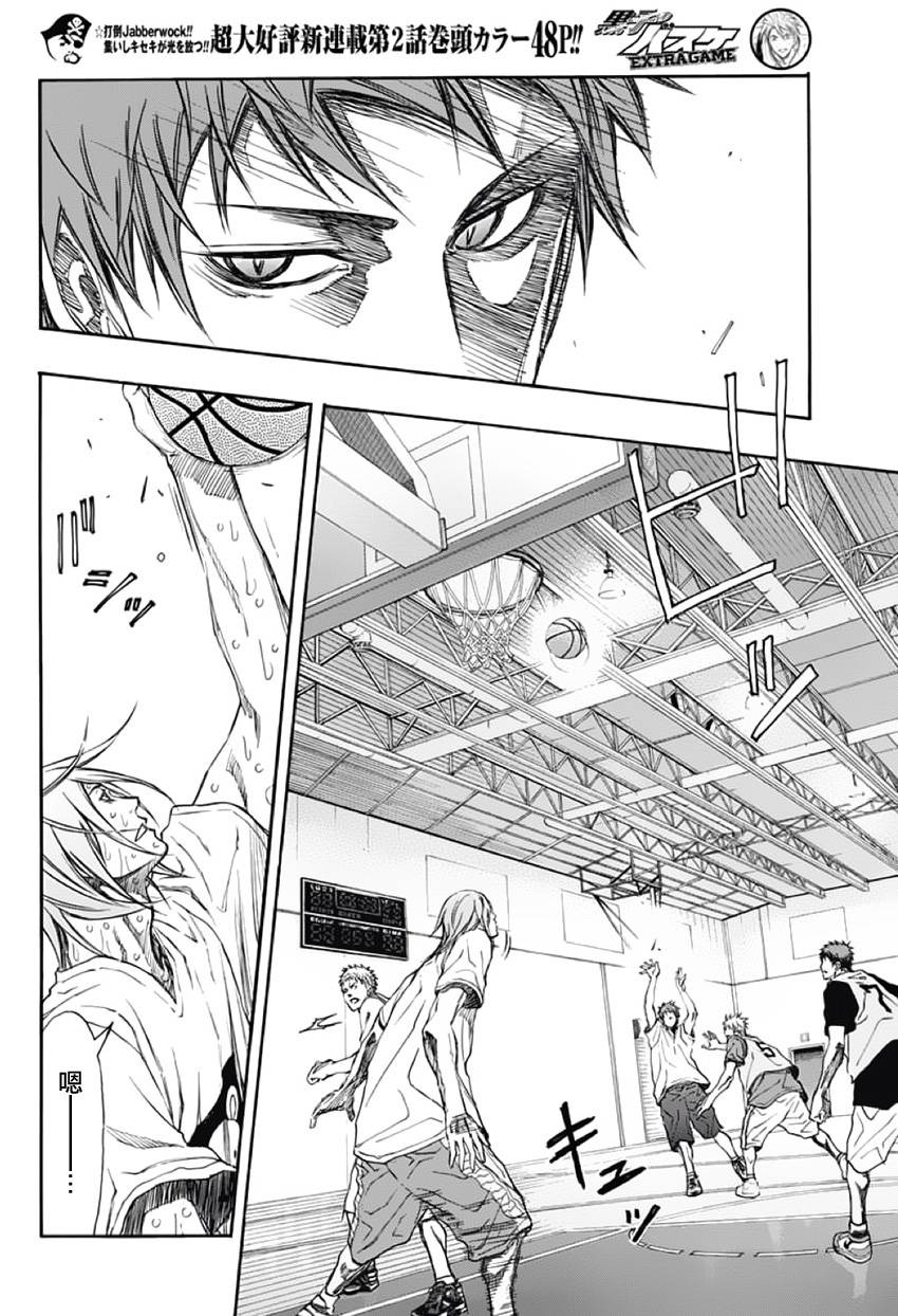 黑子的篮球 第277话 第12页