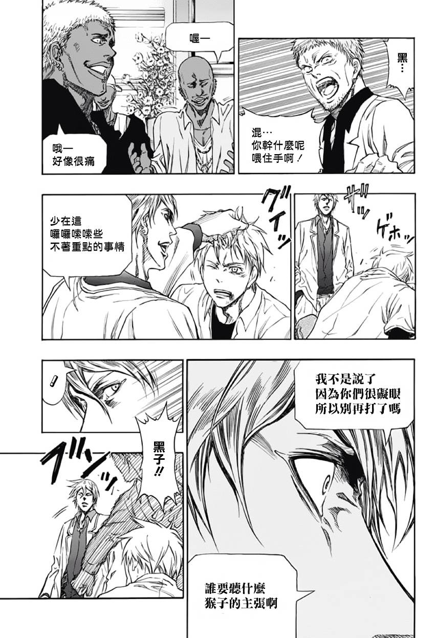 黑子的篮球 第277话 第35页