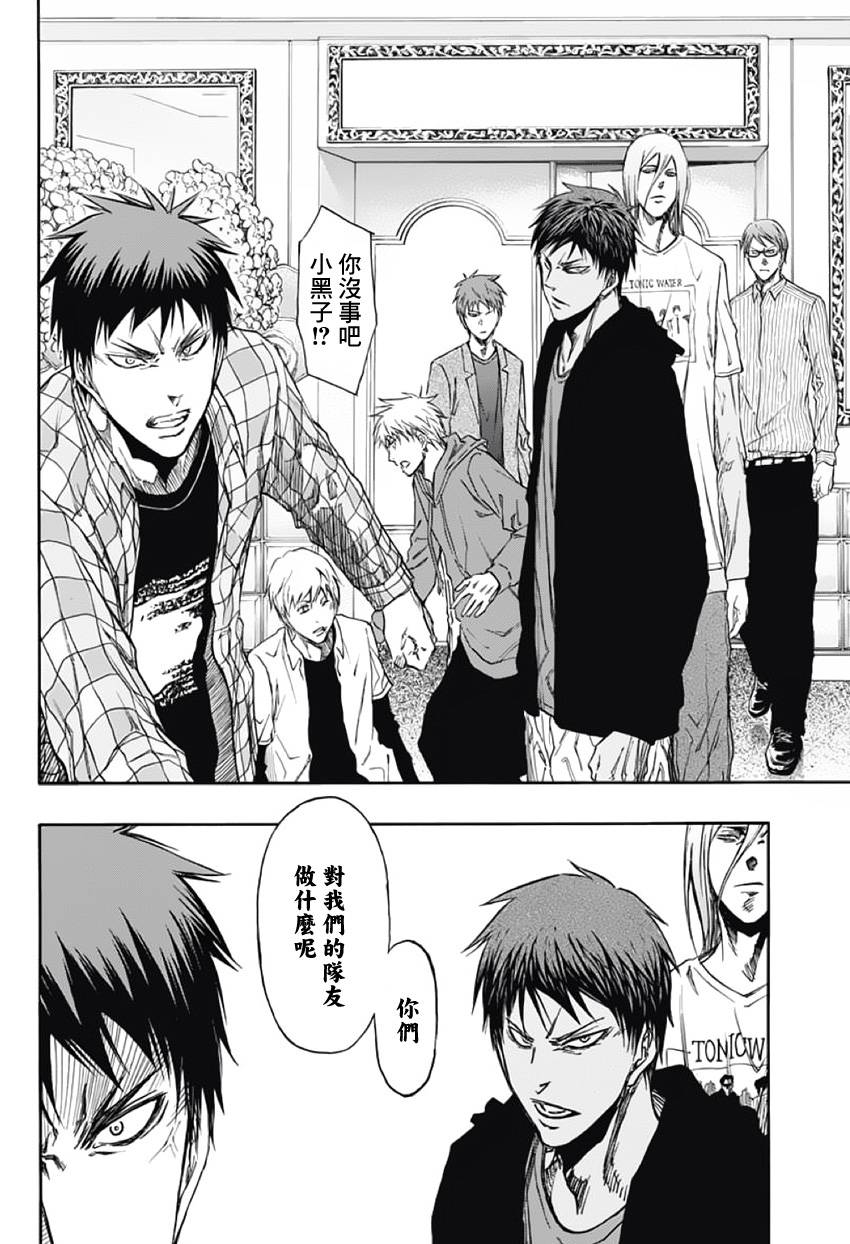 黑子的篮球 第277话 第36页
