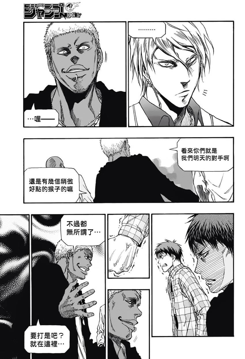 黑子的篮球 第277话 第37页