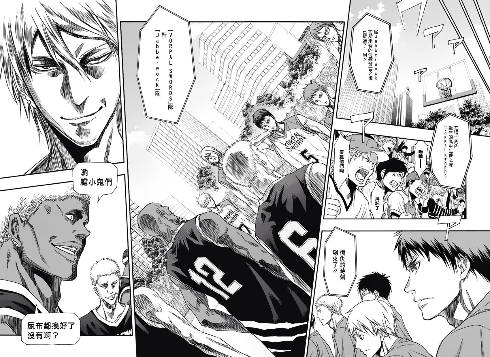 黑子的篮球 第277话 第41页