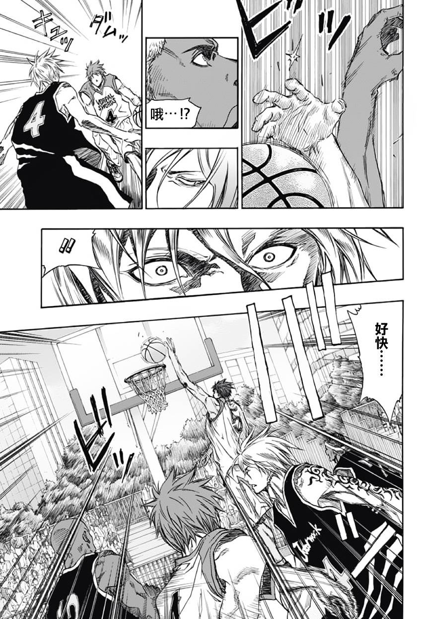 黑子的篮球 第277话 第43页