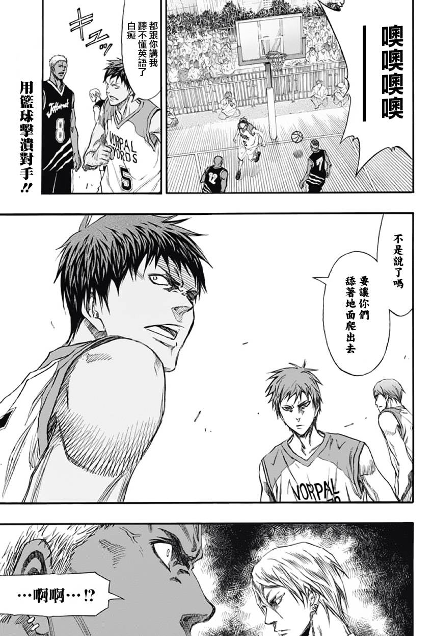 黑子的篮球 第277话 第45页