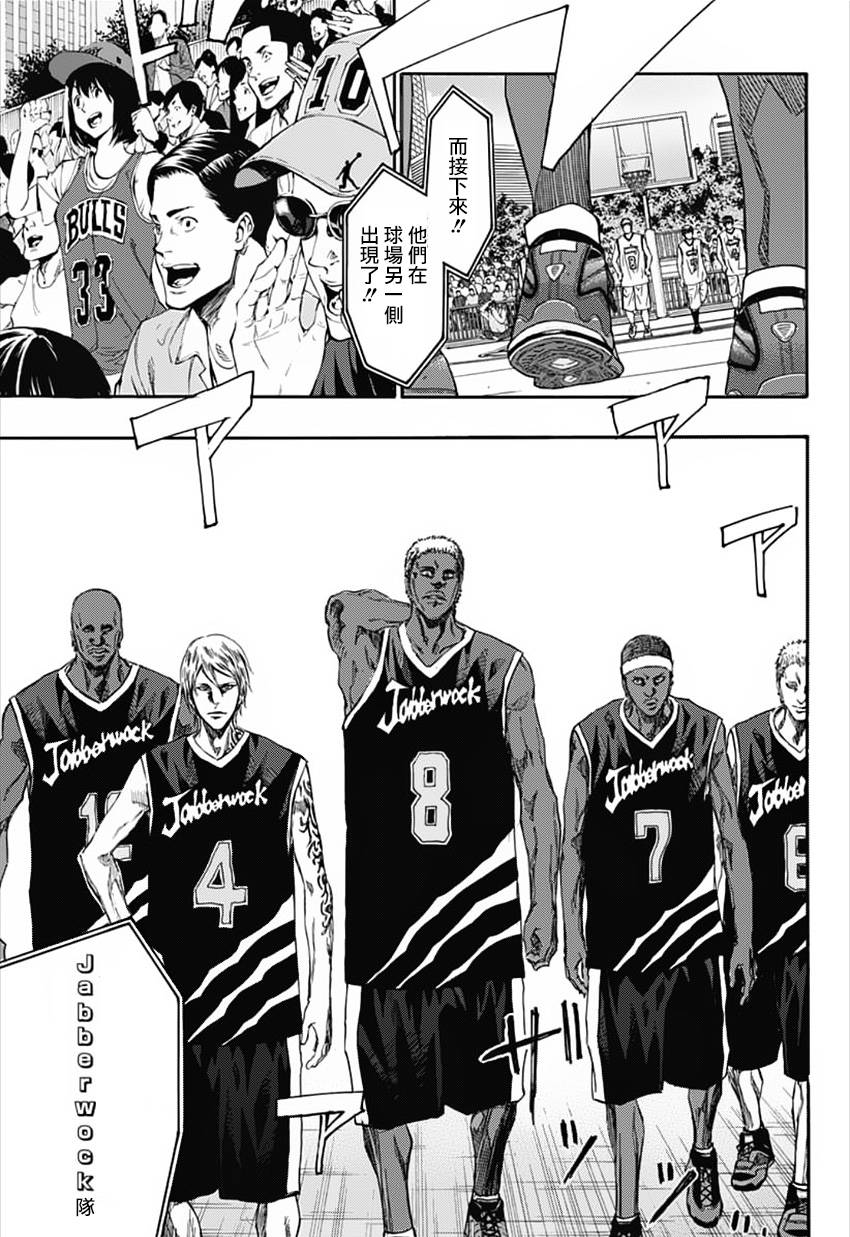 黑子的篮球EXTRA GAME 第1话 第18页